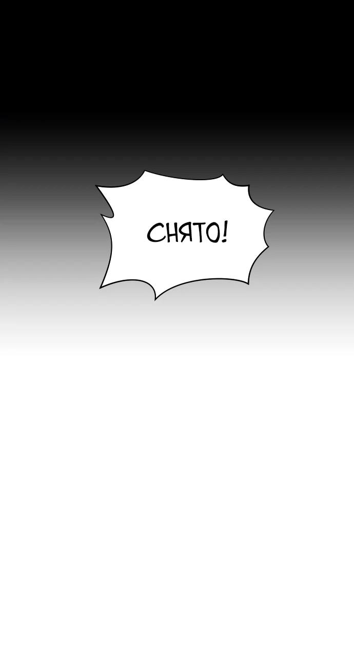 Манга Актёр, одержимый духами - Глава 8 Страница 79