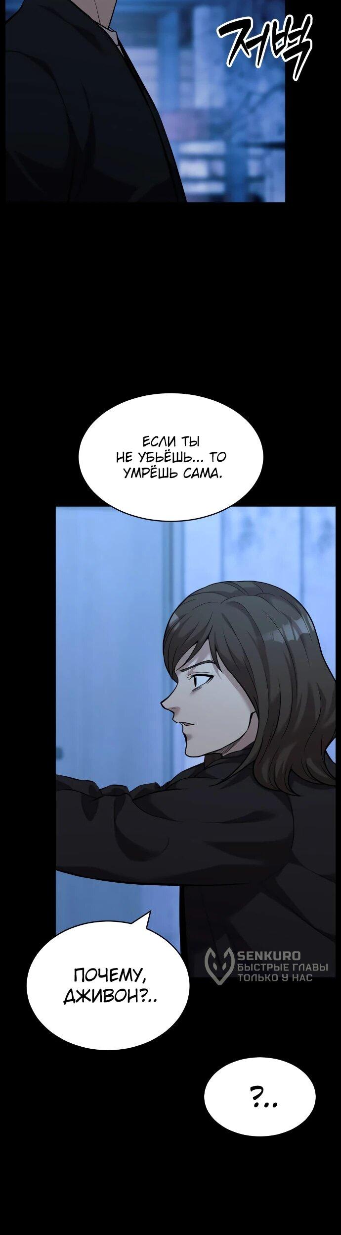 Манга Актёр, одержимый духами - Глава 8 Страница 67