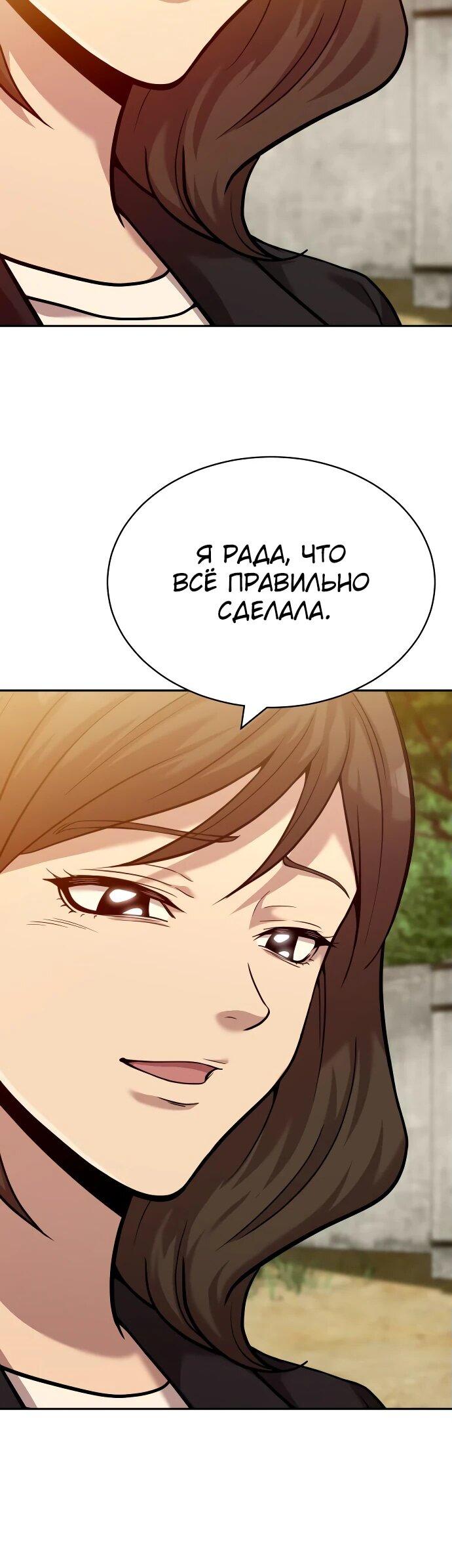 Манга Актёр, одержимый духами - Глава 8 Страница 62