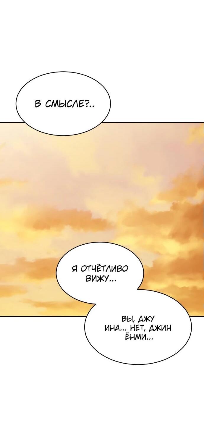 Манга Актёр, одержимый духами - Глава 8 Страница 50