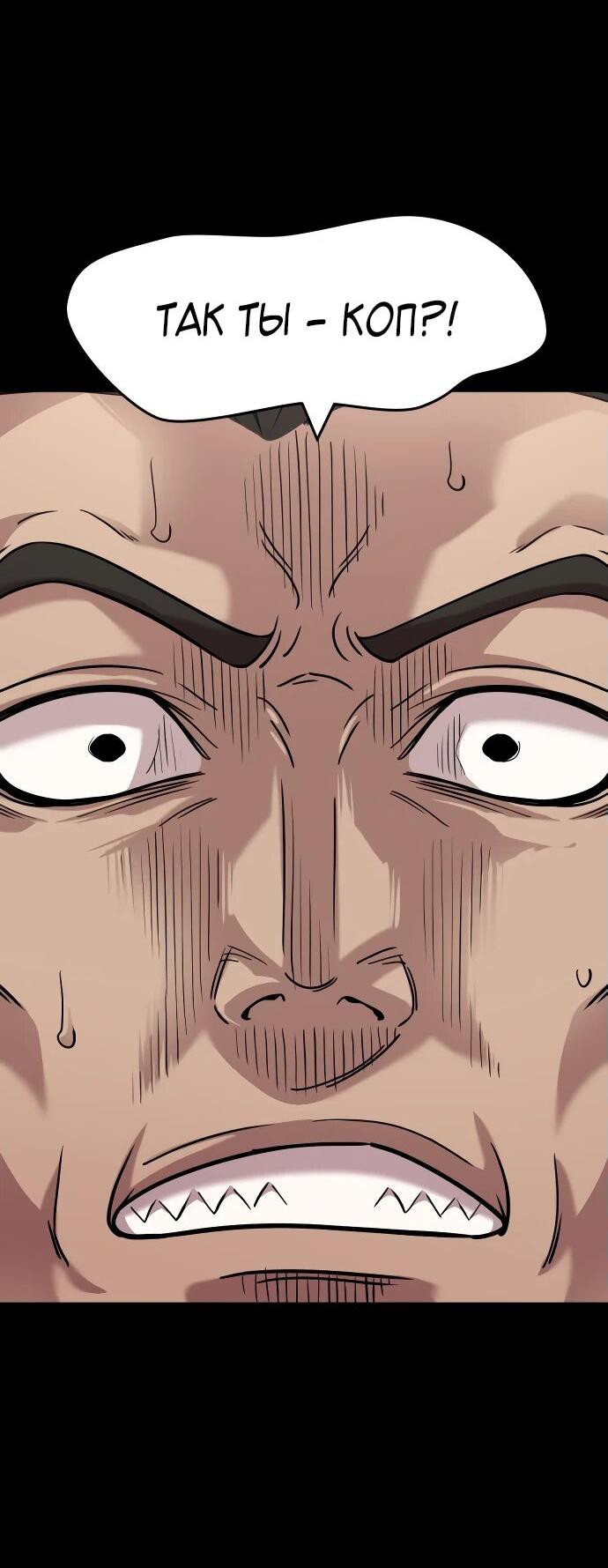 Манга Актёр, одержимый духами - Глава 8 Страница 9