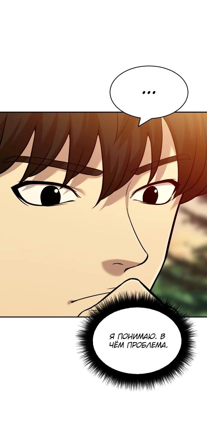 Манга Актёр, одержимый духами - Глава 8 Страница 46