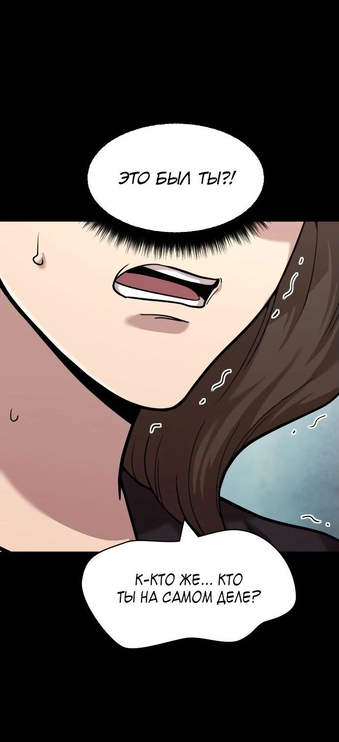 Манга Актёр, одержимый духами - Глава 8 Страница 41