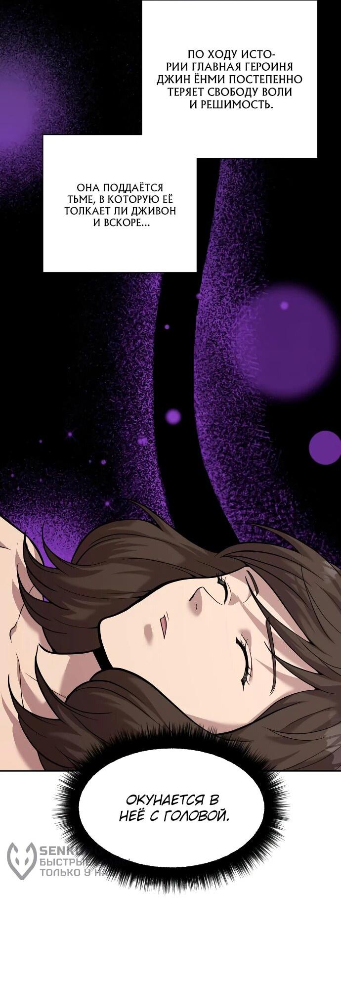 Манга Актёр, одержимый духами - Глава 8 Страница 53