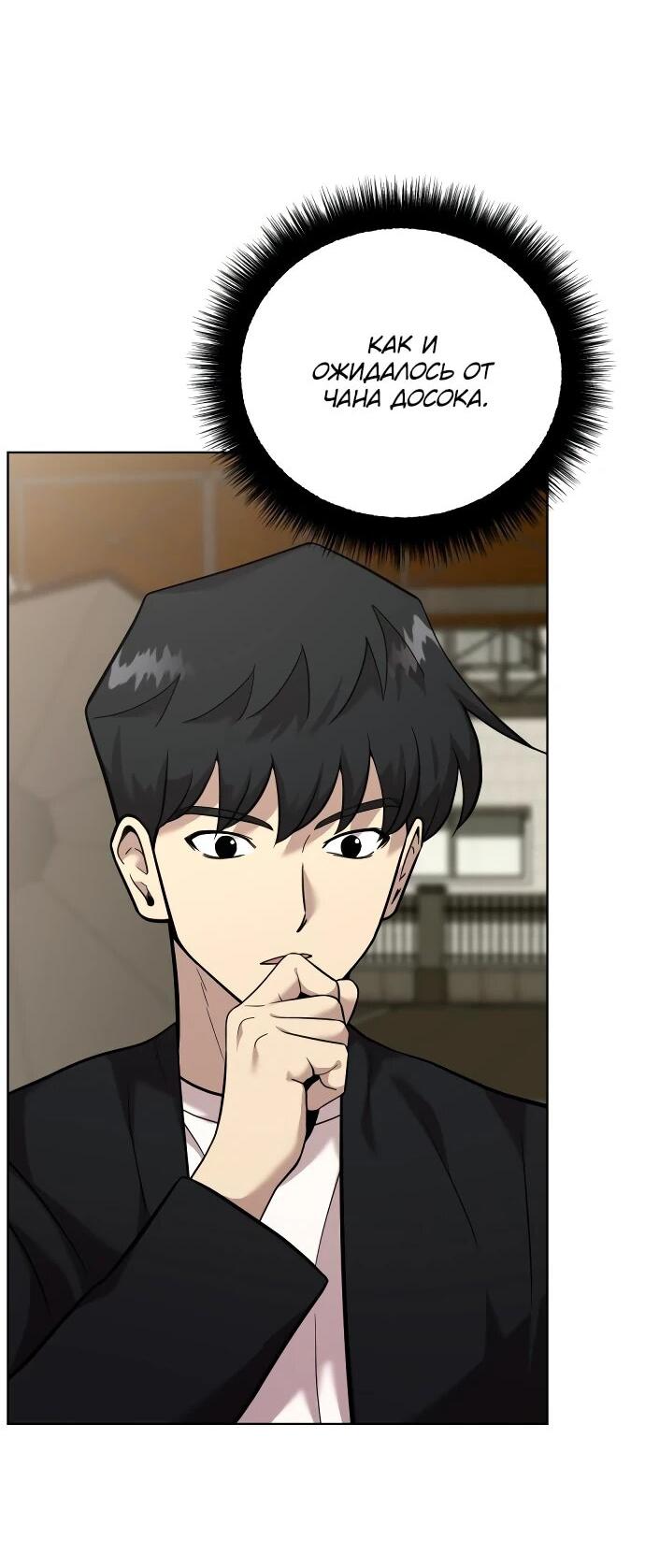 Манга Актёр, одержимый духами - Глава 8 Страница 17