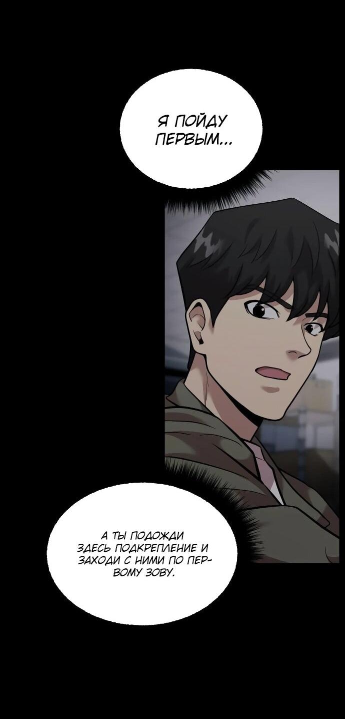 Манга Актёр, одержимый духами - Глава 8 Страница 39