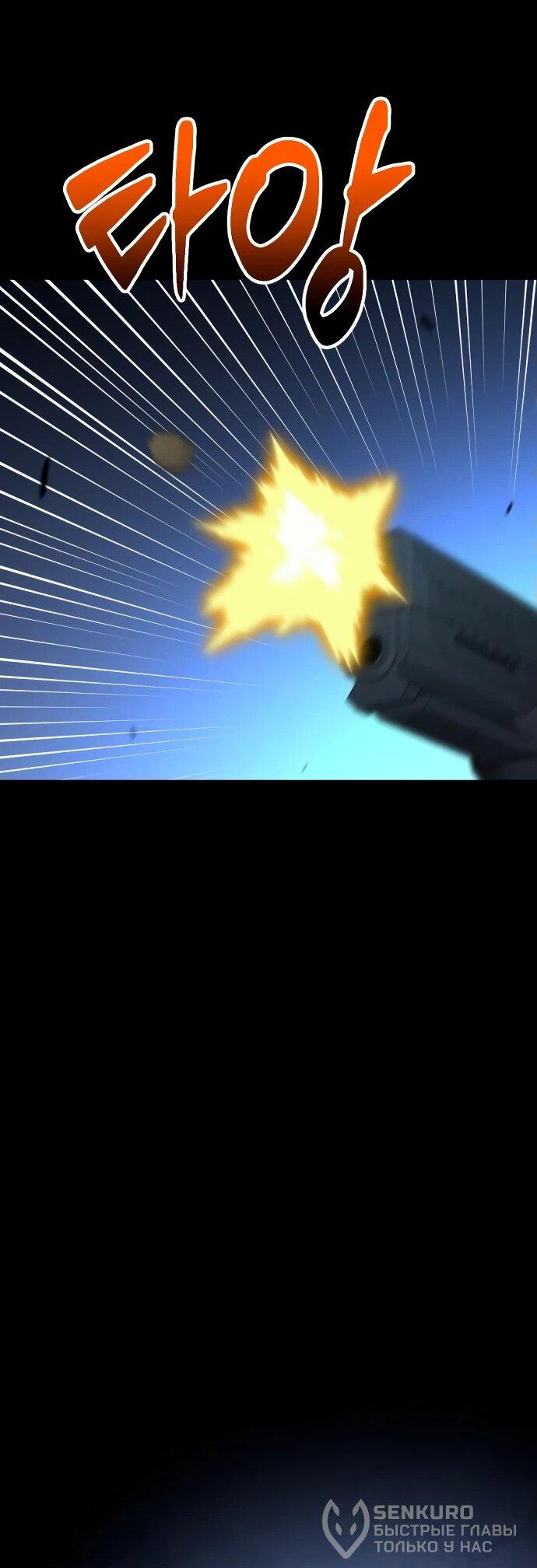 Манга Актёр, одержимый духами - Глава 8 Страница 71