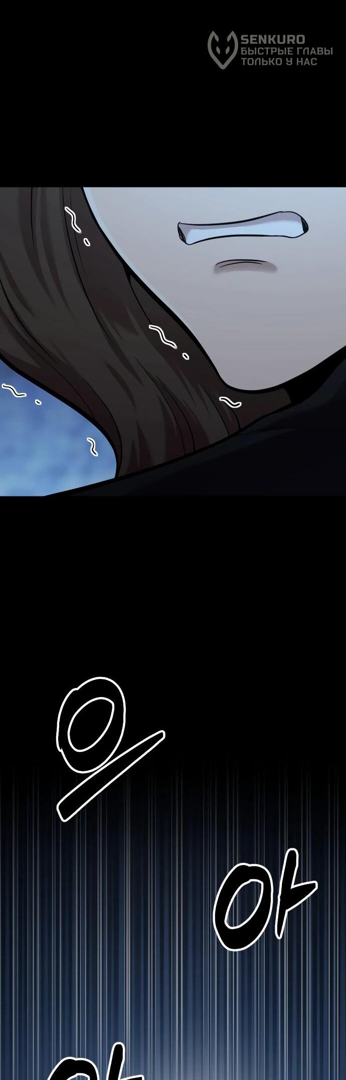 Манга Актёр, одержимый духами - Глава 8 Страница 77