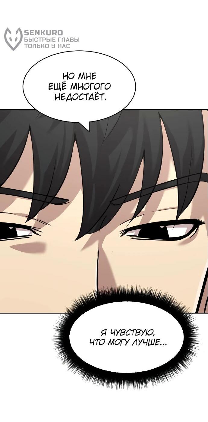 Манга Актёр, одержимый духами - Глава 8 Страница 20