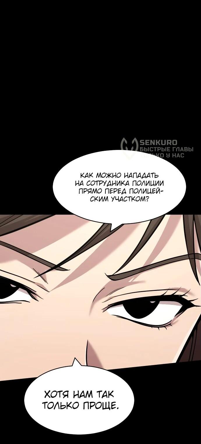 Манга Актёр, одержимый духами - Глава 8 Страница 5