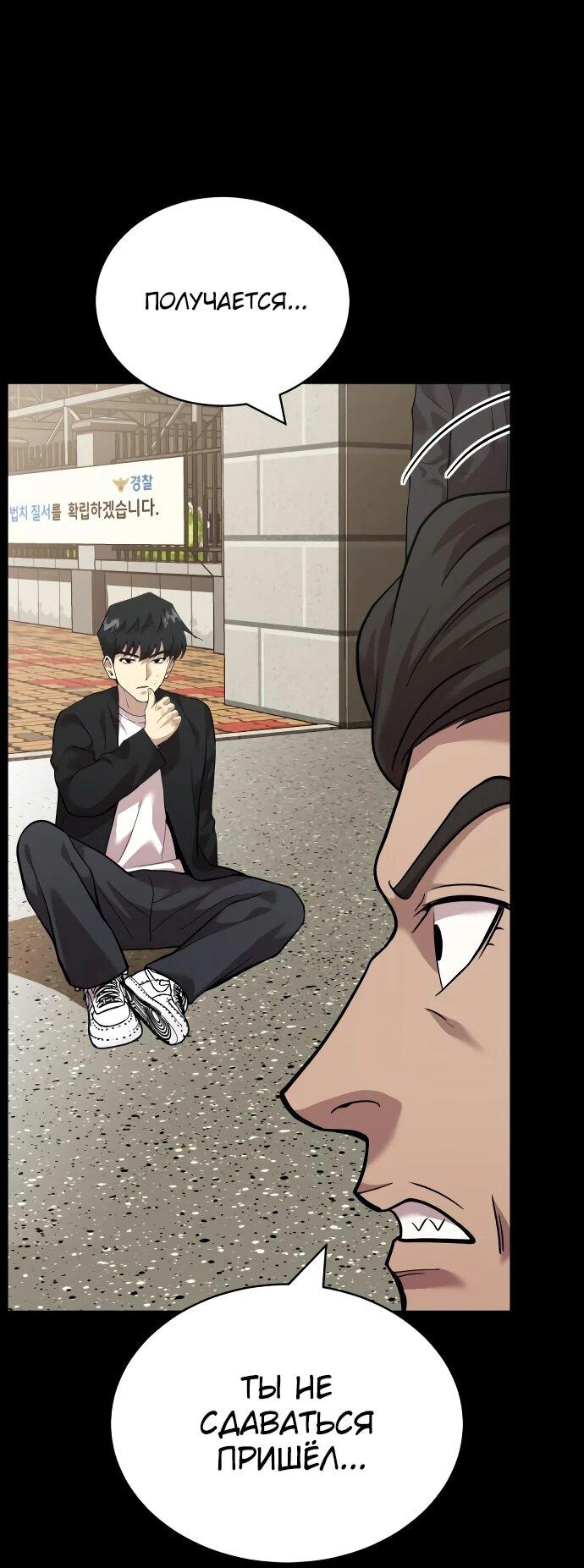 Манга Актёр, одержимый духами - Глава 8 Страница 7