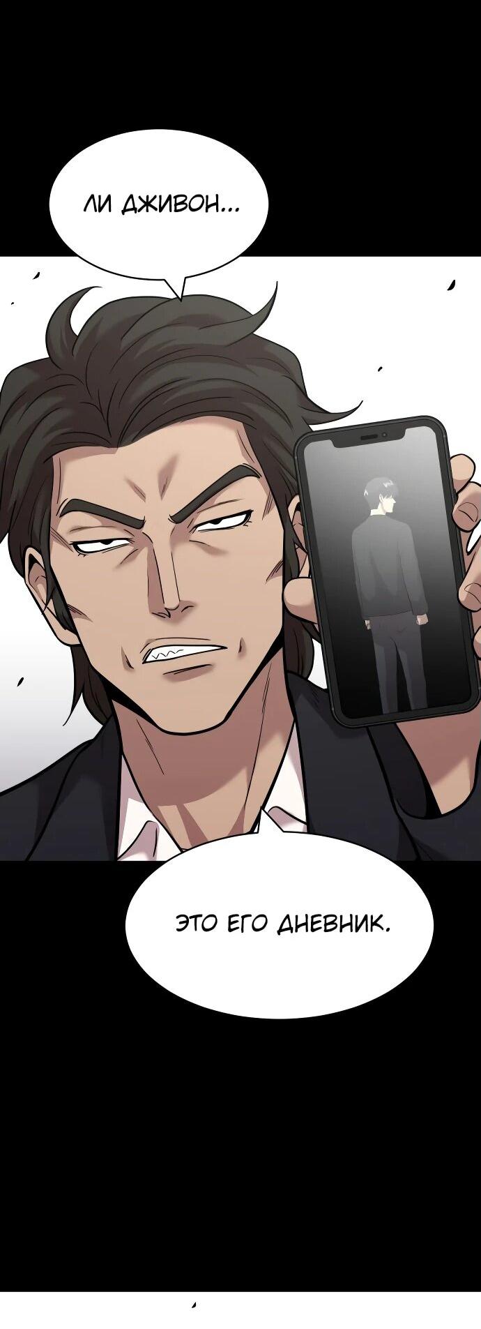 Манга Актёр, одержимый духами - Глава 8 Страница 36