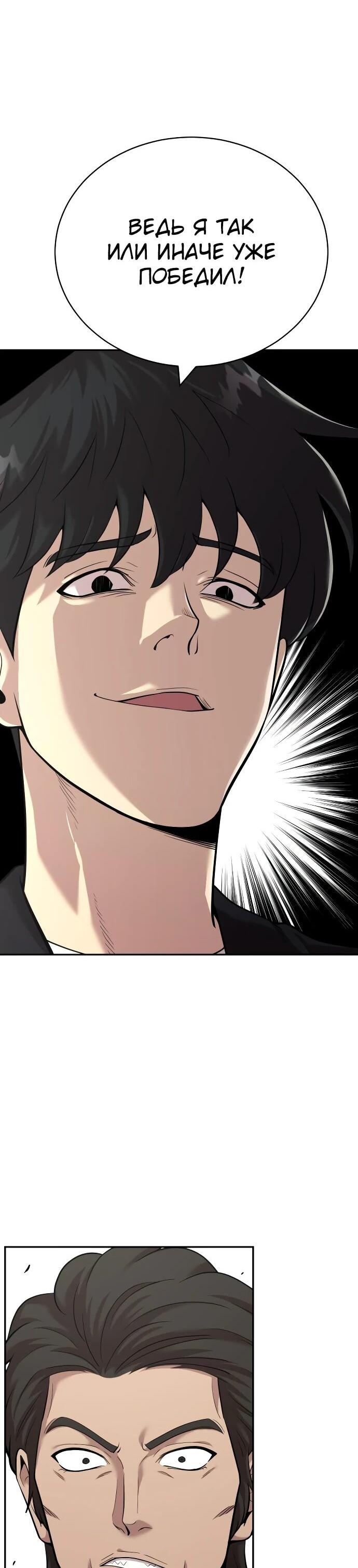 Манга Актёр, одержимый духами - Глава 7 Страница 16