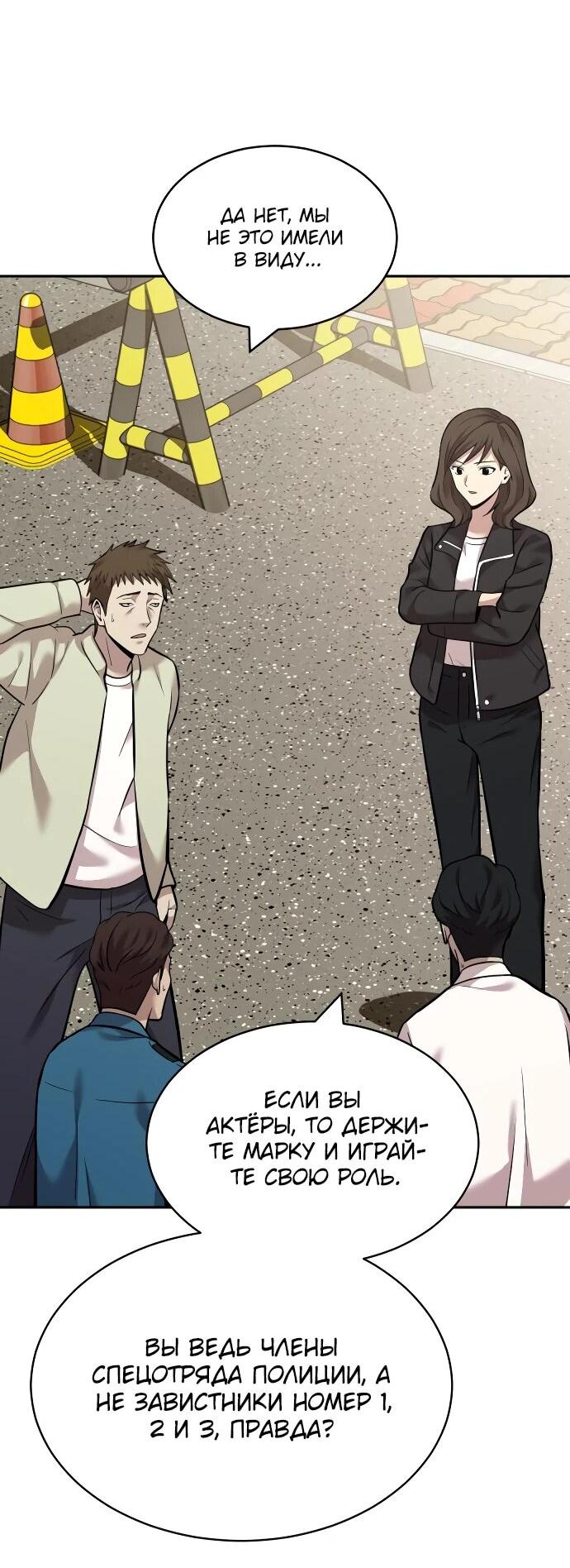 Манга Актёр, одержимый духами - Глава 7 Страница 41