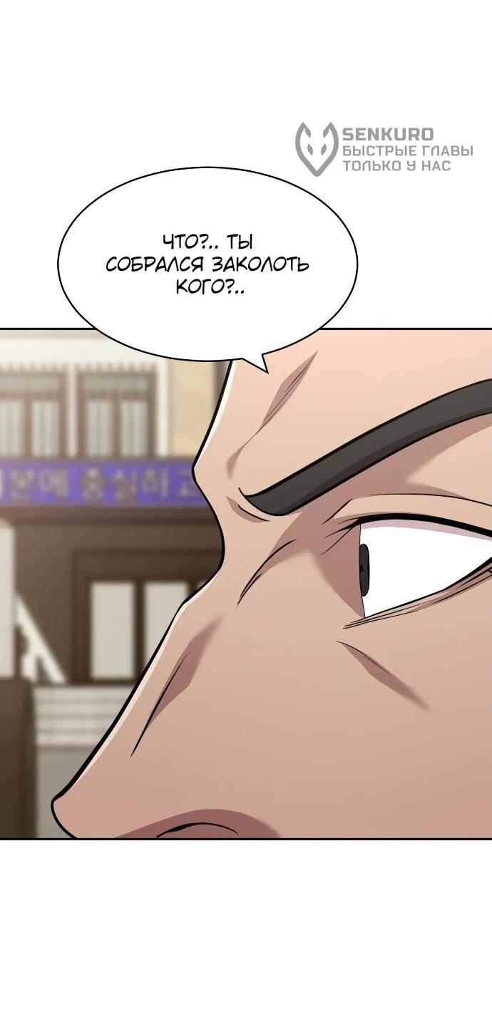 Манга Актёр, одержимый духами - Глава 7 Страница 10