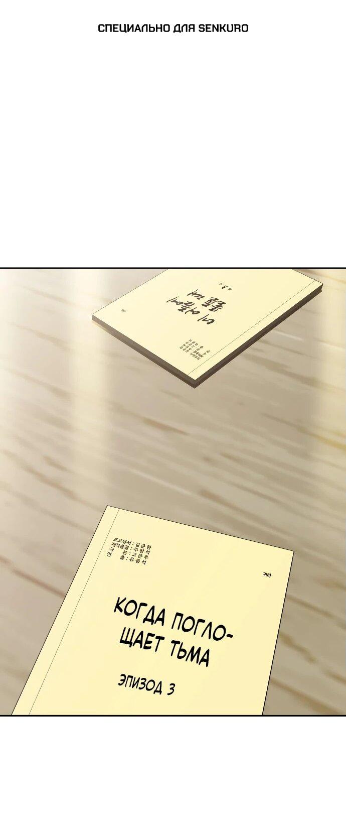 Манга Актёр, одержимый духами - Глава 7 Страница 1