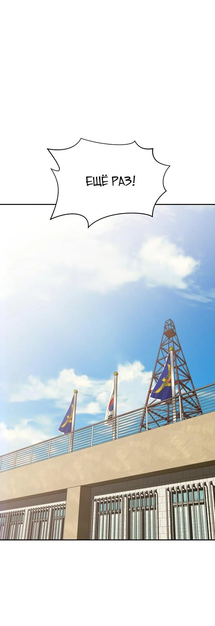 Манга Актёр, одержимый духами - Глава 7 Страница 29