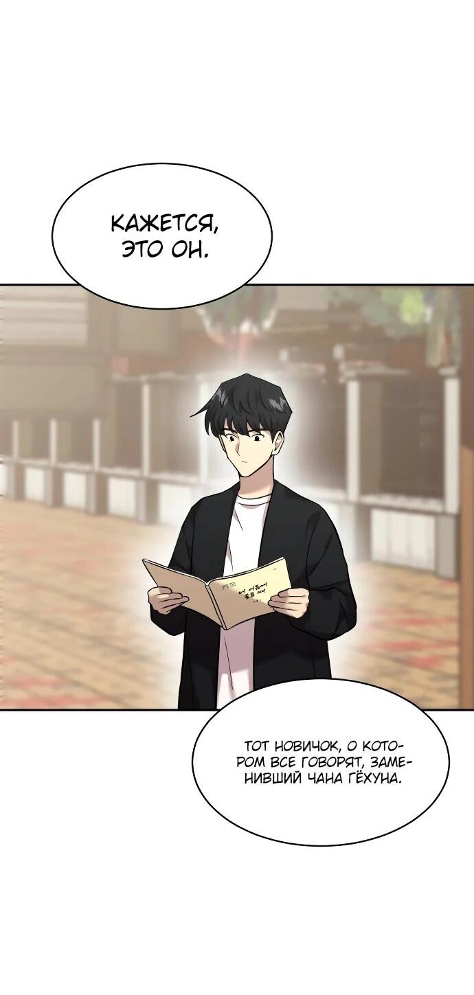 Манга Актёр, одержимый духами - Глава 7 Страница 36
