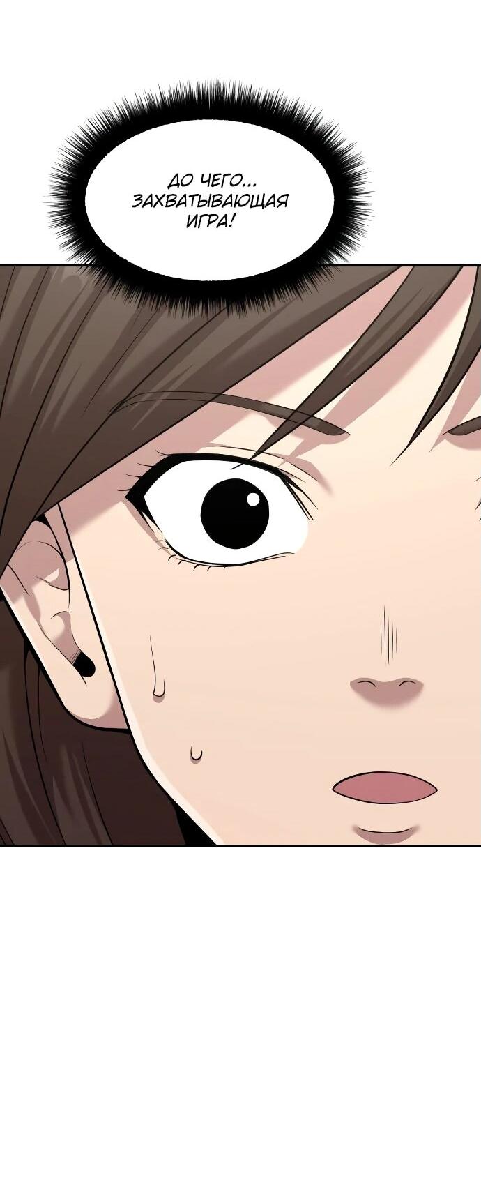 Манга Актёр, одержимый духами - Глава 7 Страница 53