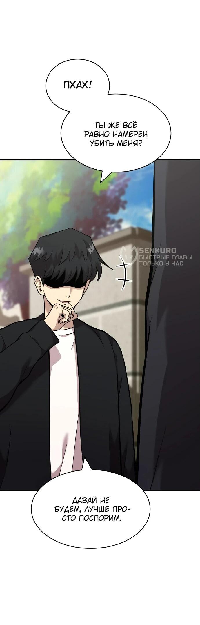 Манга Актёр, одержимый духами - Глава 7 Страница 14