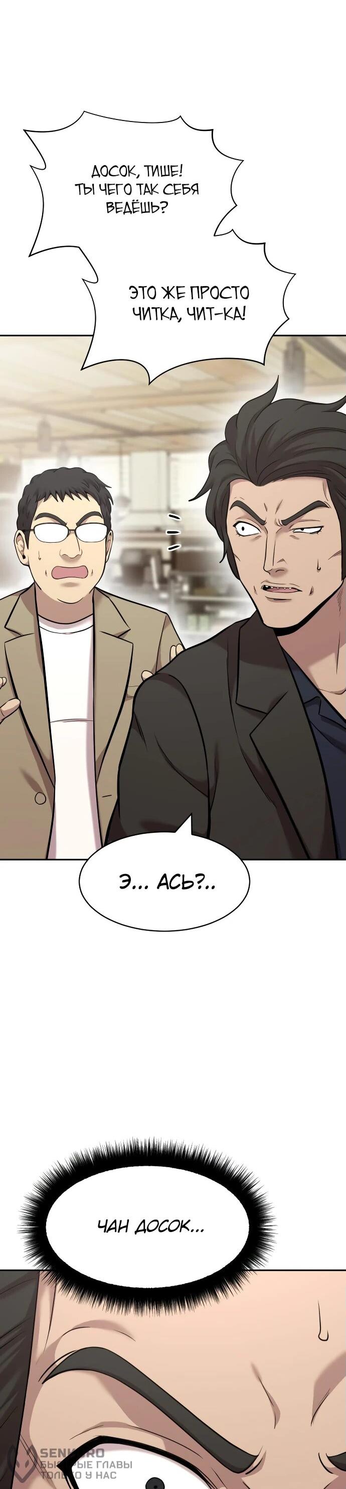 Манга Актёр, одержимый духами - Глава 7 Страница 21