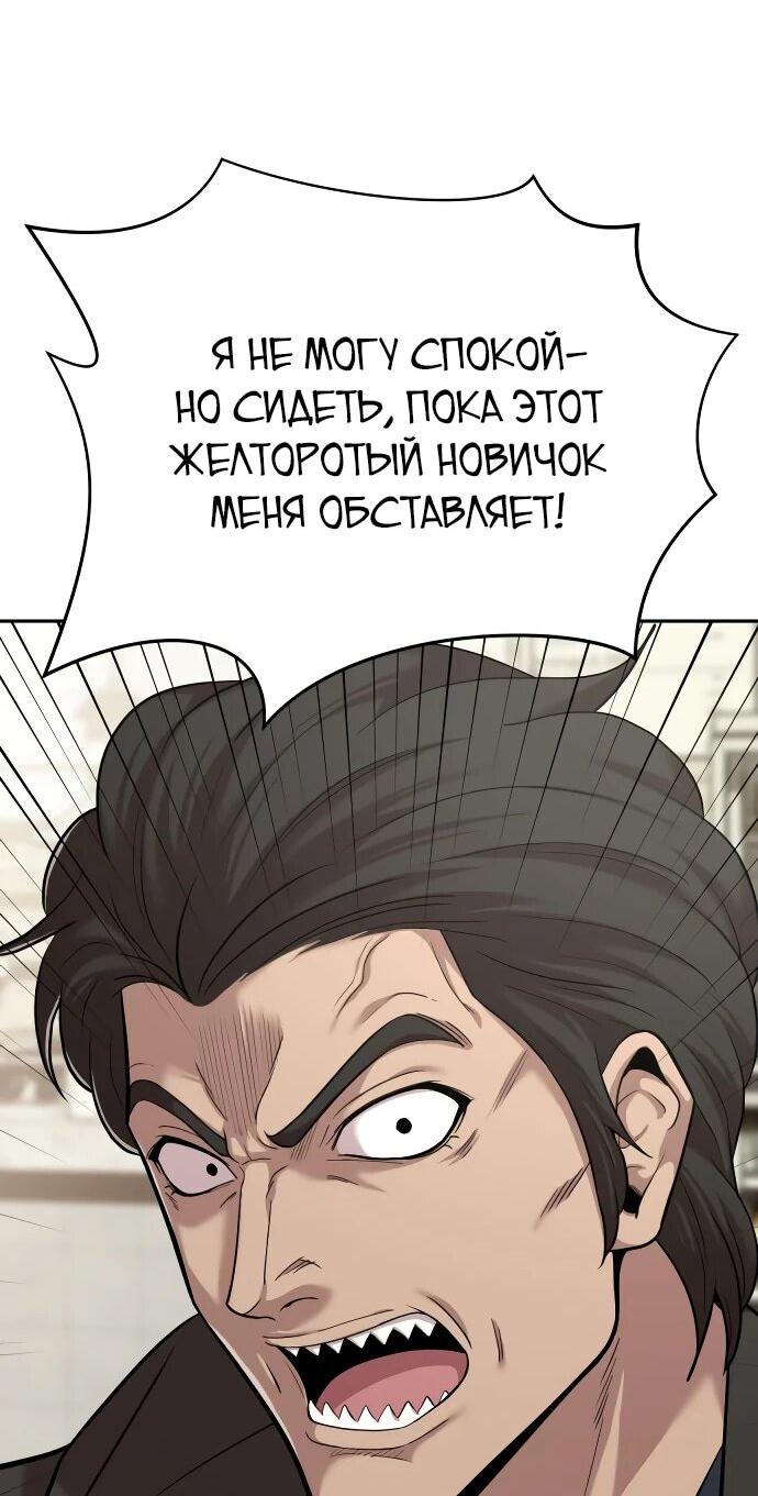 Манга Актёр, одержимый духами - Глава 7 Страница 26