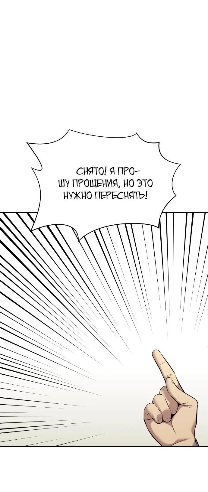 Манга Актёр, одержимый духами - Глава 7 Страница 68