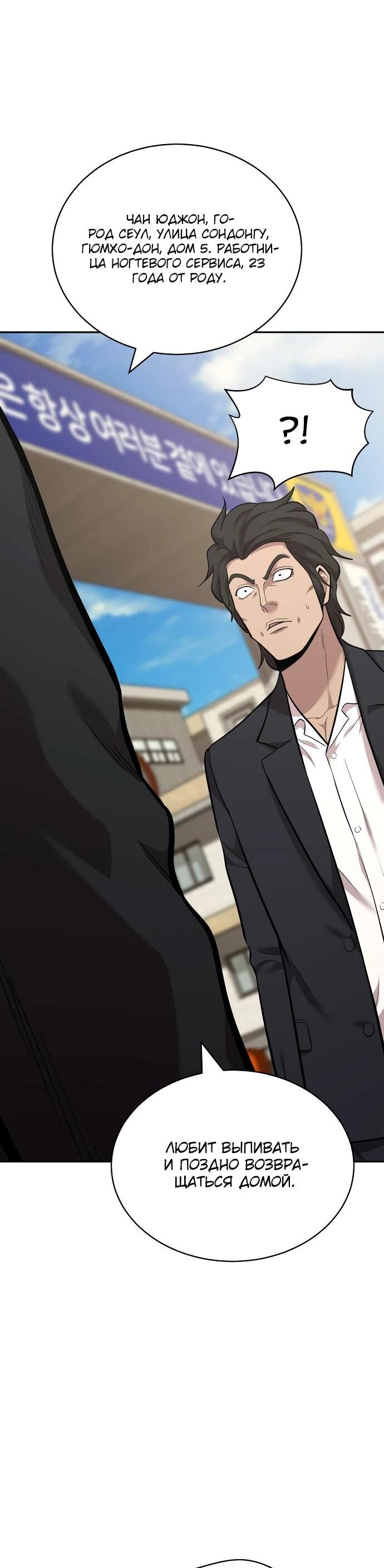 Манга Актёр, одержимый духами - Глава 7 Страница 11