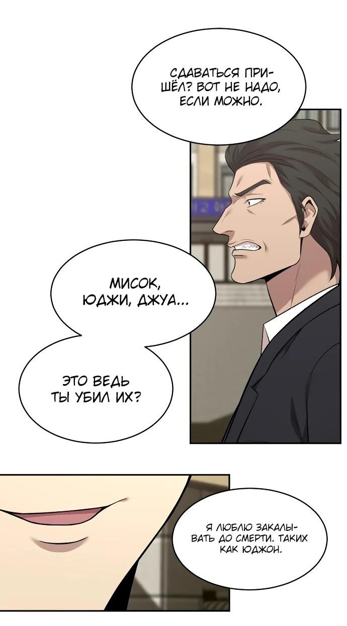 Манга Актёр, одержимый духами - Глава 7 Страница 49