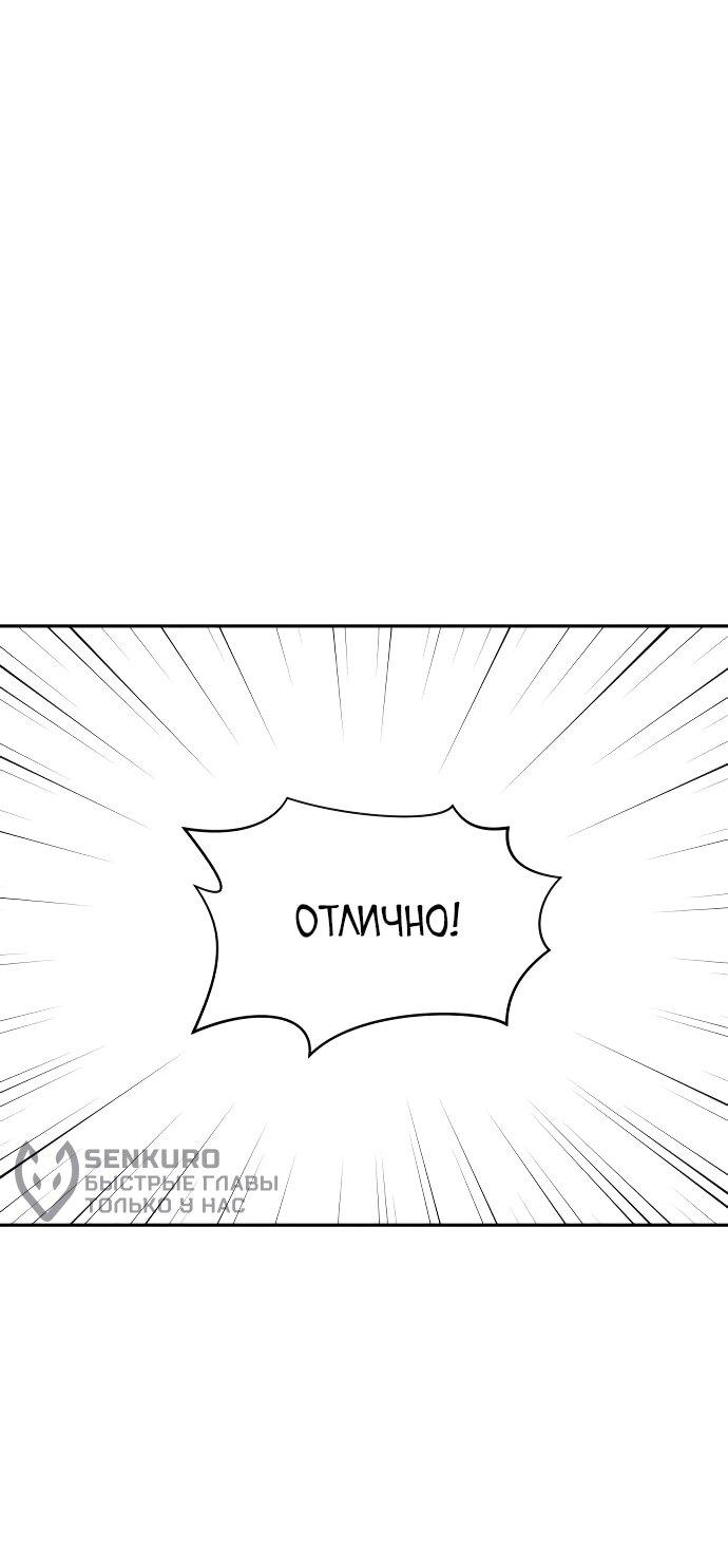 Манга Актёр, одержимый духами - Глава 7 Страница 51