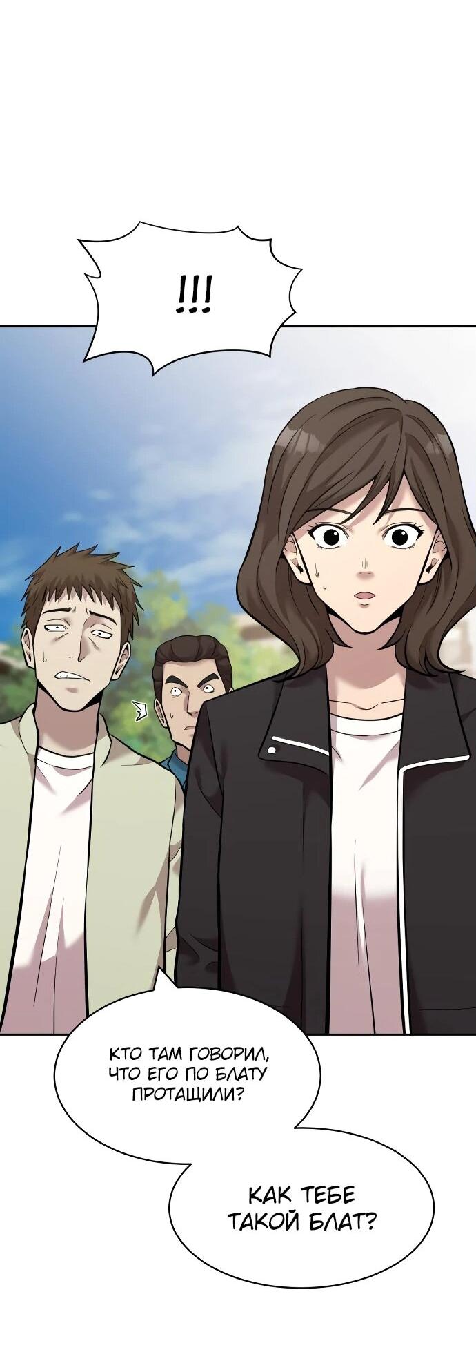 Манга Актёр, одержимый духами - Глава 7 Страница 52