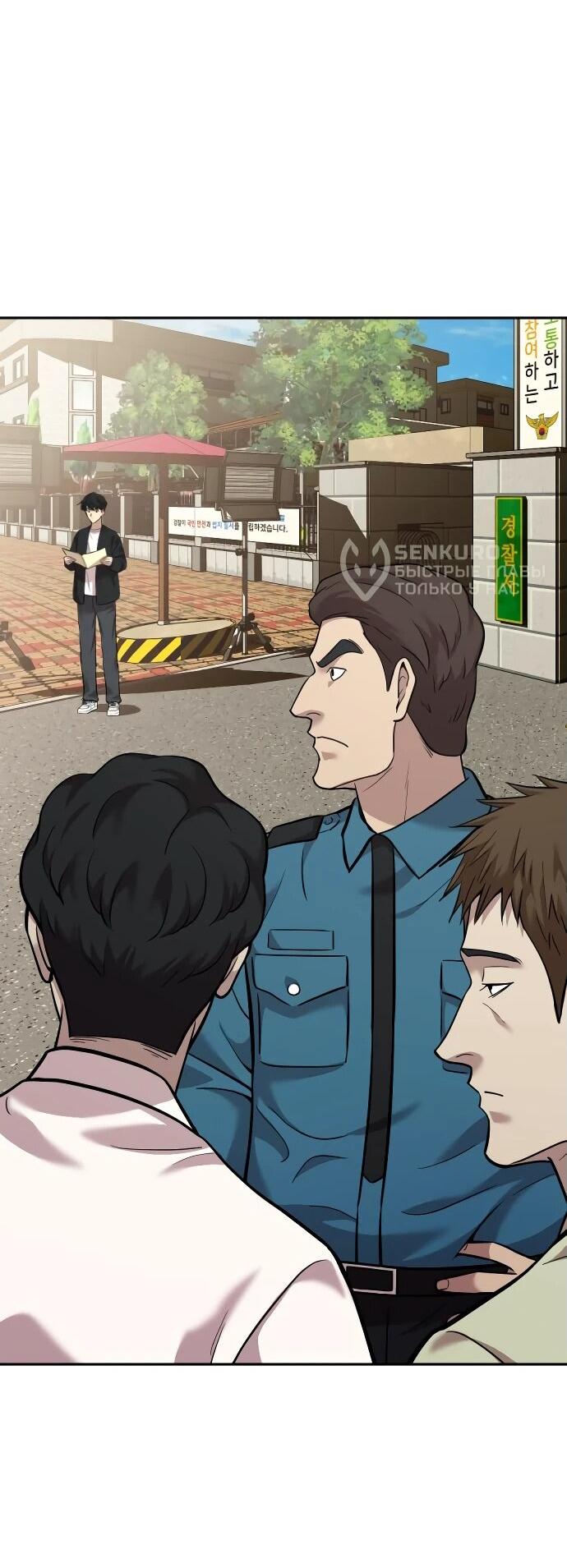 Манга Актёр, одержимый духами - Глава 7 Страница 35