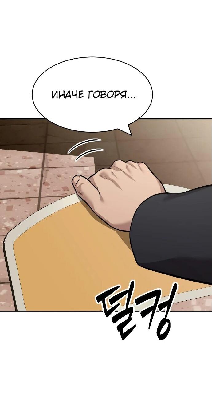 Манга Актёр, одержимый духами - Глава 7 Страница 61