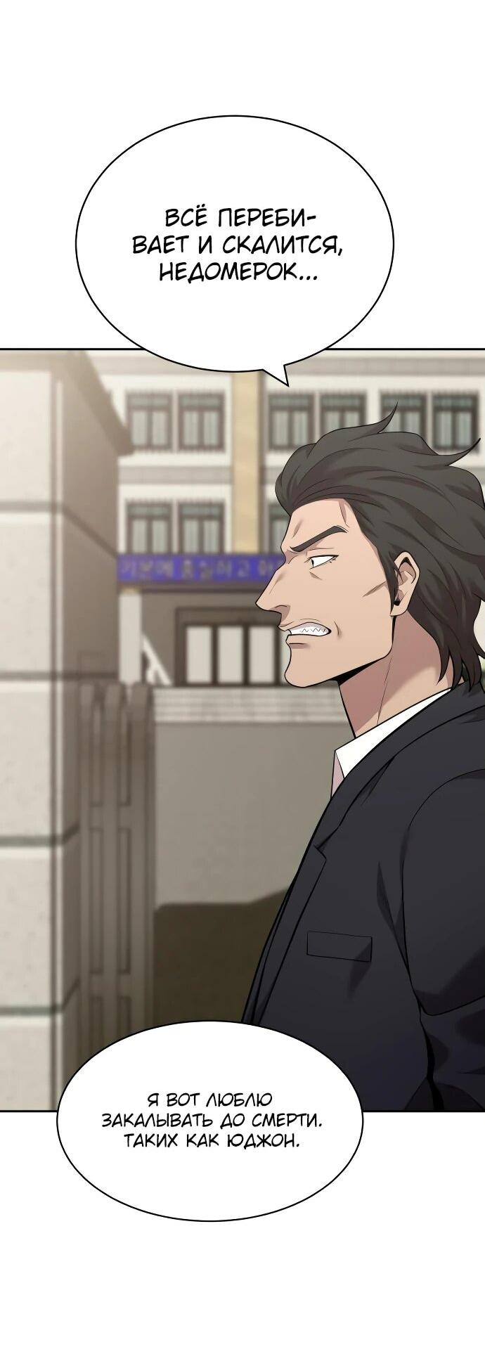 Манга Актёр, одержимый духами - Глава 7 Страница 9