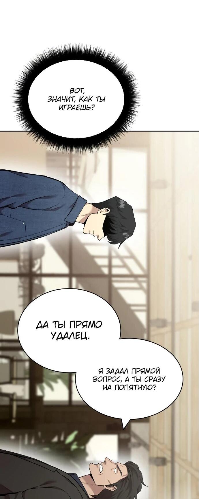 Манга Актёр, одержимый духами - Глава 7 Страница 6