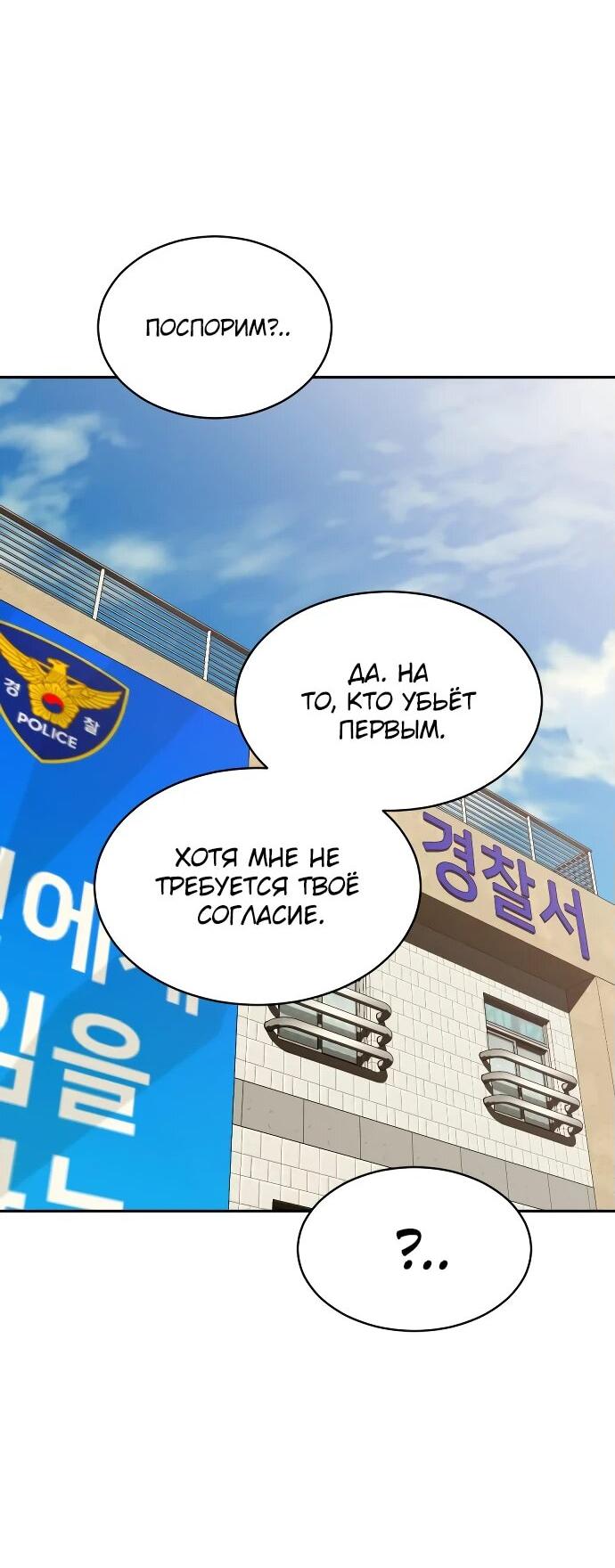 Манга Актёр, одержимый духами - Глава 7 Страница 15