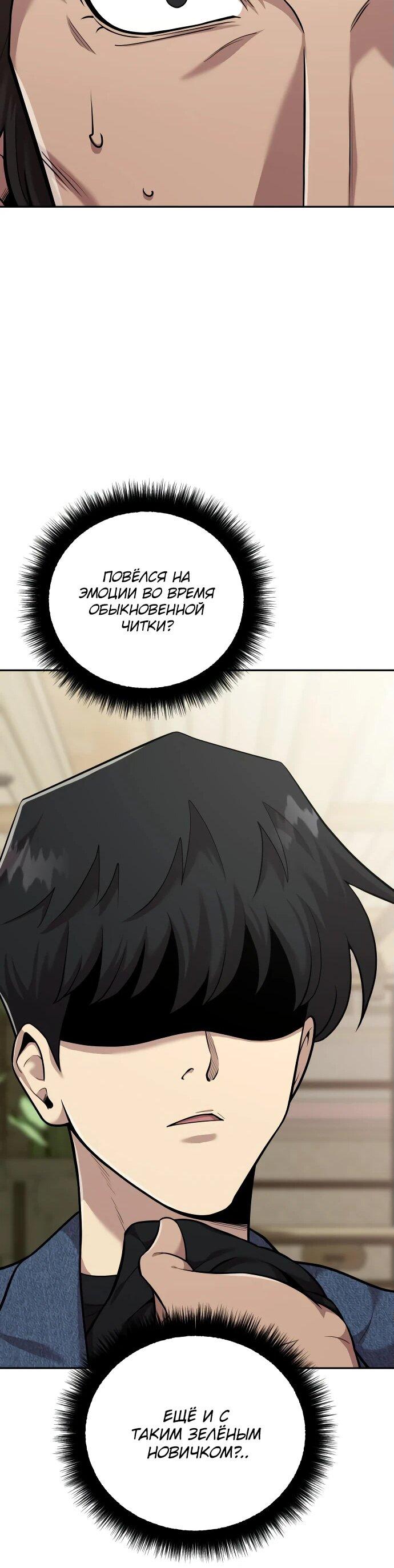 Манга Актёр, одержимый духами - Глава 7 Страница 22