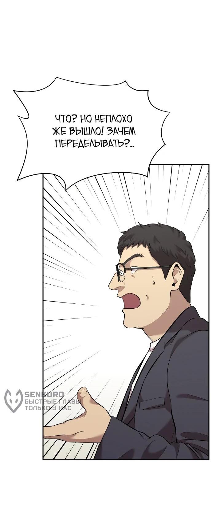 Манга Актёр, одержимый духами - Глава 7 Страница 30