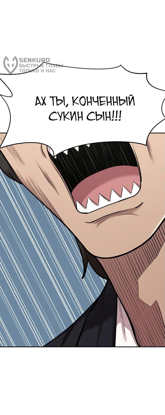 Манга Актёр, одержимый духами - Глава 7 Страница 18