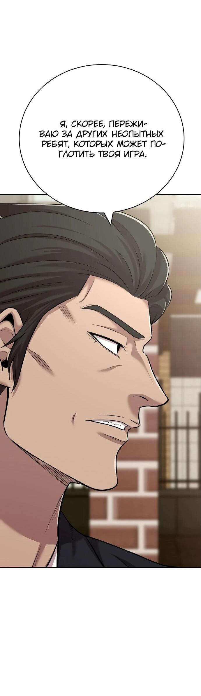 Манга Актёр, одержимый духами - Глава 7 Страница 67