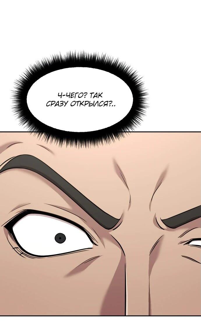 Манга Актёр, одержимый духами - Глава 7 Страница 4