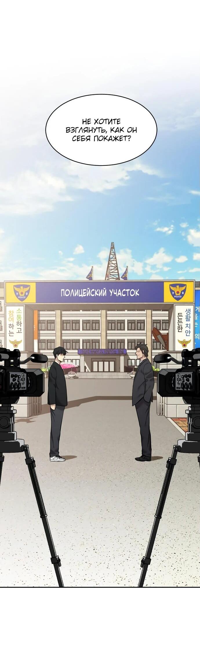 Манга Актёр, одержимый духами - Глава 7 Страница 45