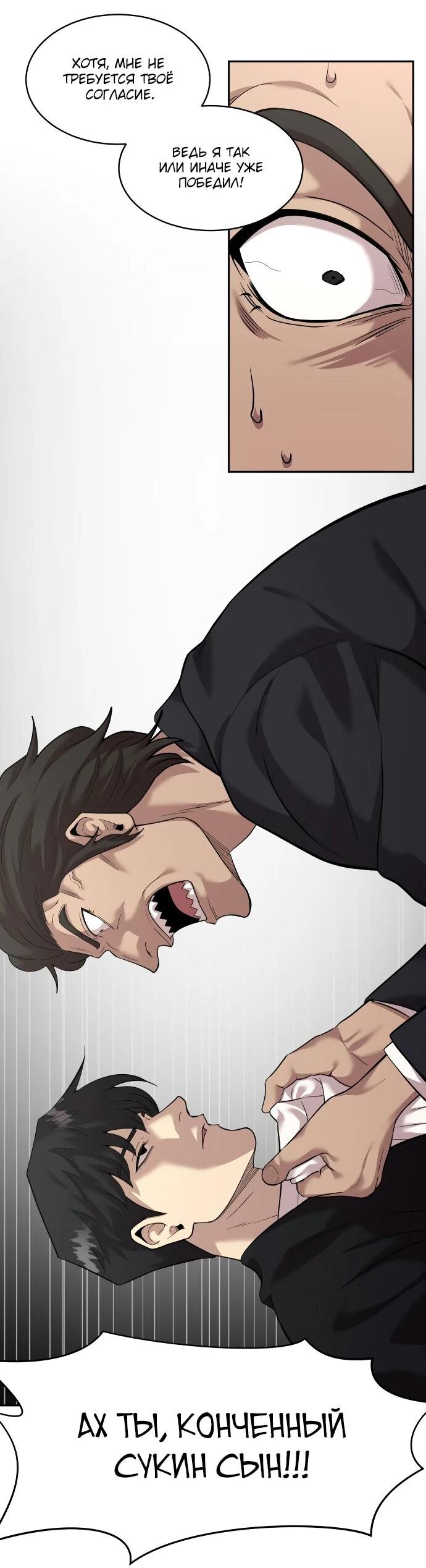 Манга Актёр, одержимый духами - Глава 7 Страница 50