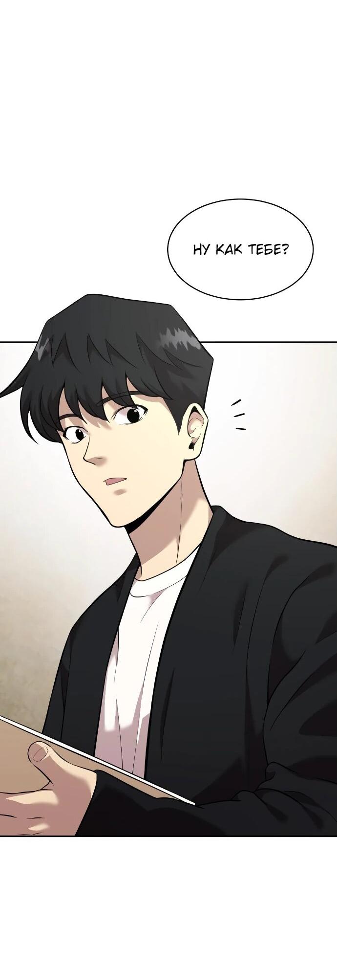 Манга Актёр, одержимый духами - Глава 7 Страница 57