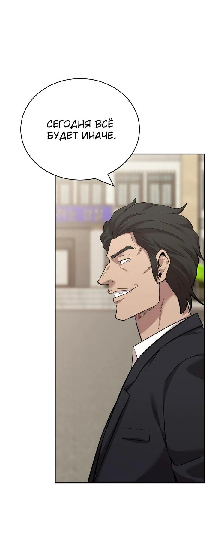 Манга Актёр, одержимый духами - Глава 7 Страница 46