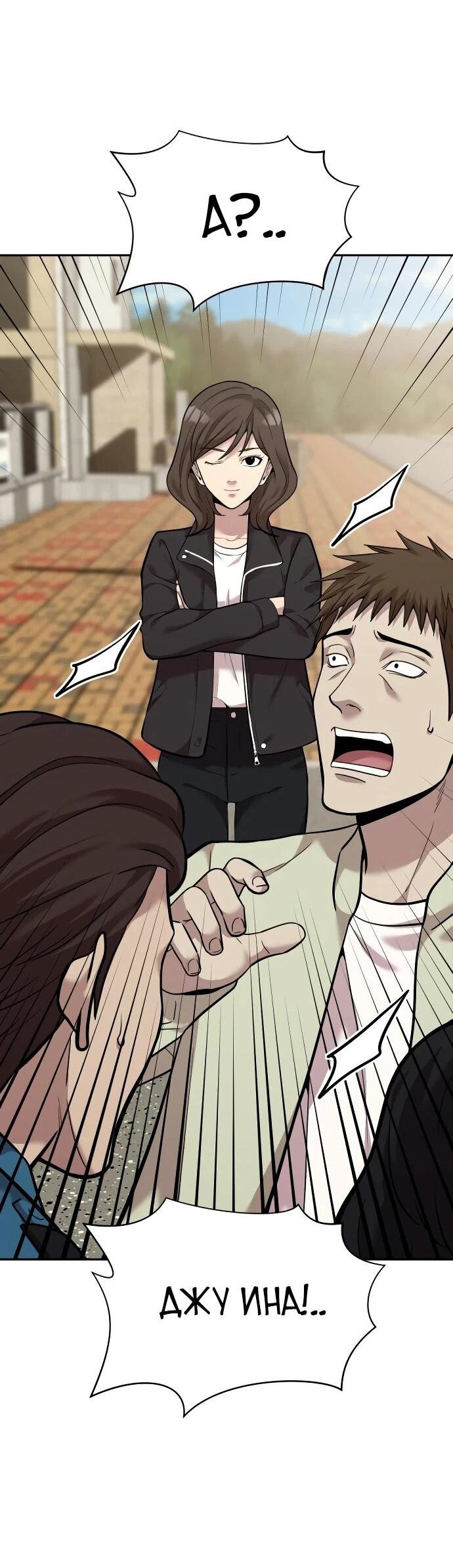 Манга Актёр, одержимый духами - Глава 7 Страница 39