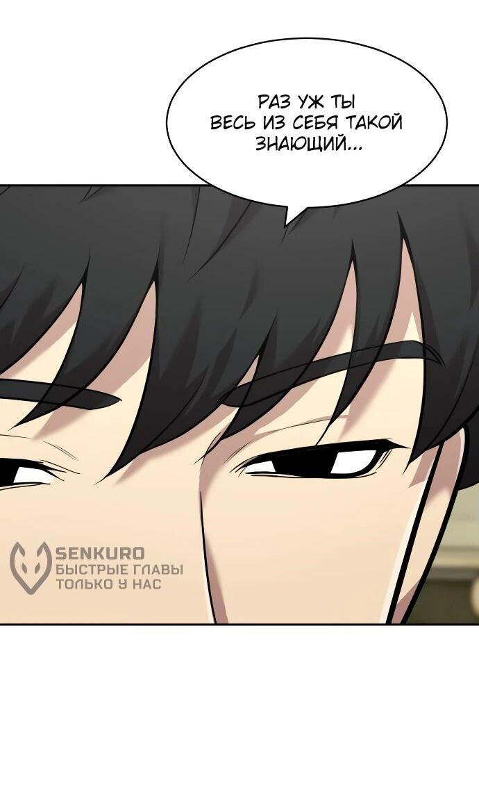 Манга Актёр, одержимый духами - Глава 7 Страница 5