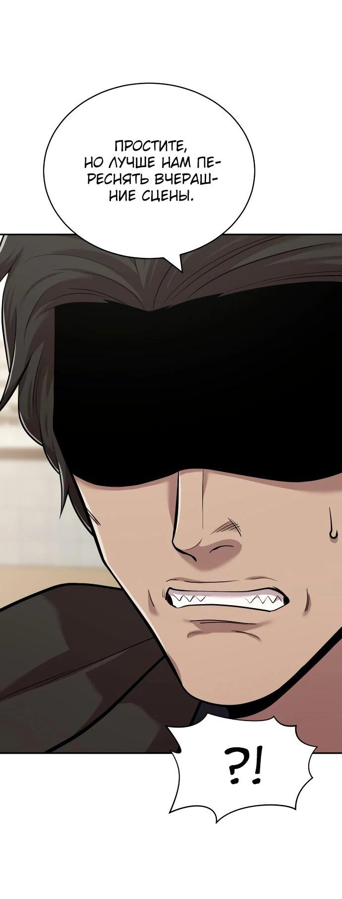 Манга Актёр, одержимый духами - Глава 7 Страница 24