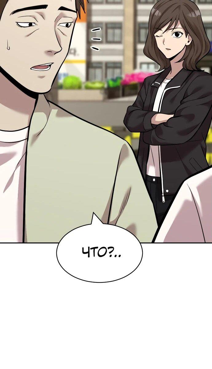 Манга Актёр, одержимый духами - Глава 7 Страница 43