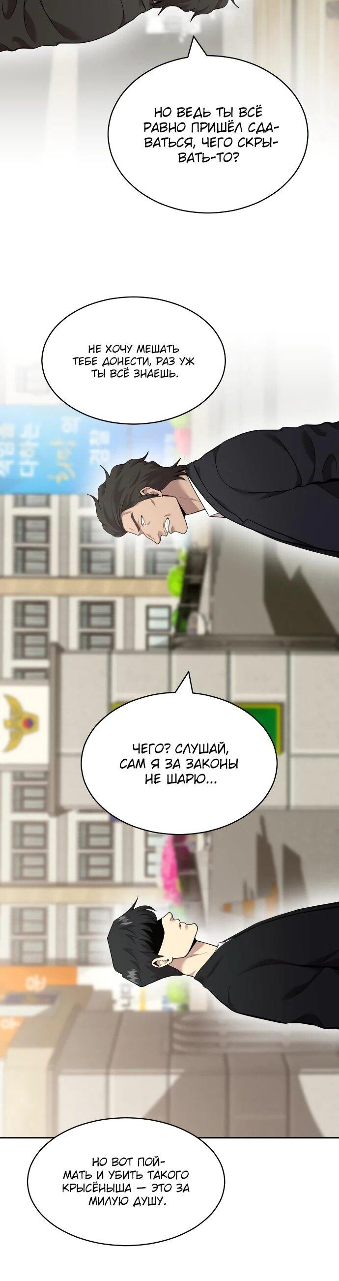 Манга Актёр, одержимый духами - Глава 7 Страница 7